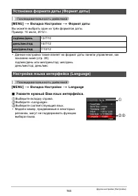 Страница 163