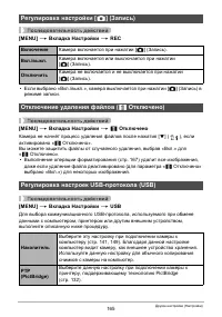 Страница 165