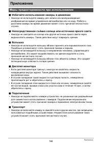 Страница 168