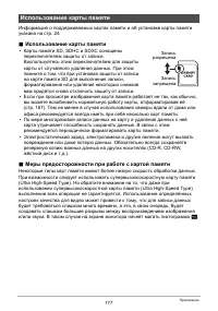 Страница 177