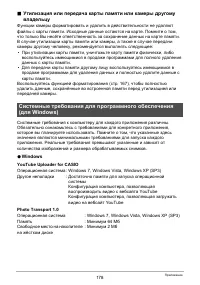 Страница 178