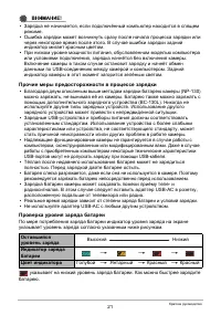 Страница 21