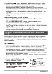 Страница 22