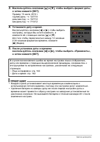 Страница 23