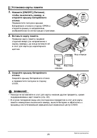 Страница 25