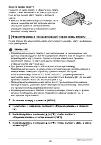 Страница 26