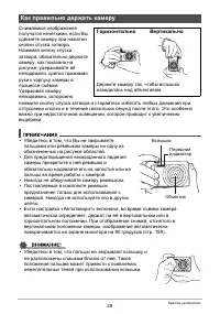 Страница 28