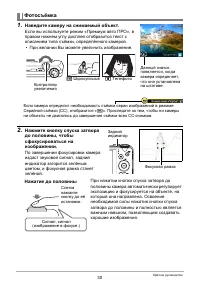 Страница 30