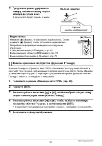 Страница 31