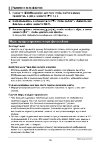 Страница 35