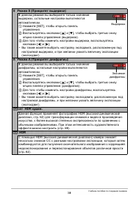 Страница 38
