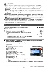 Страница 39