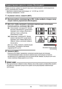 Страница 52