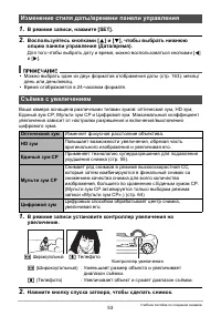 Страница 53