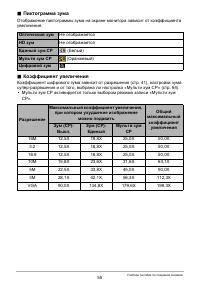 Страница 55