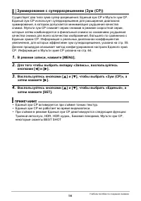 Страница 56