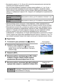 Страница 58