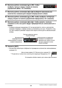 Страница 59