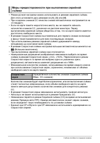 Страница 61