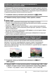 Страница 62