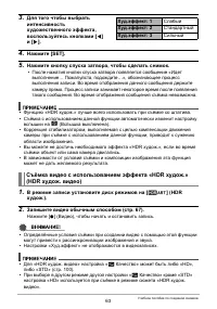 Страница 63