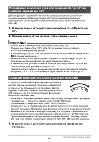 Страница 64