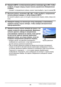 Страница 65