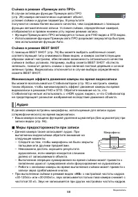 Страница 68