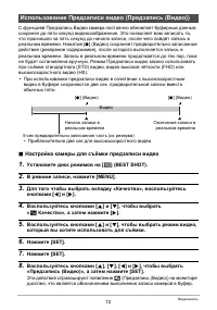 Страница 72