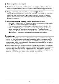 Страница 73