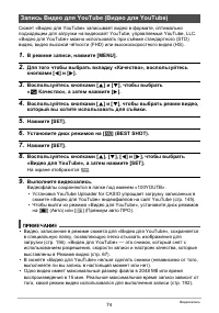 Страница 74