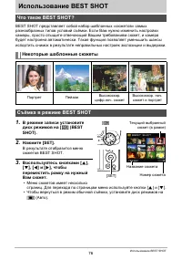 Страница 76