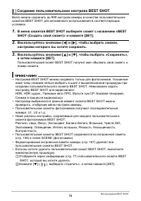 Страница 78