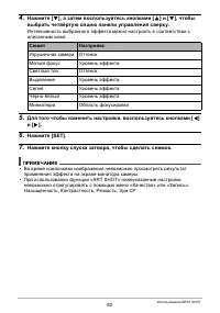 Страница 82