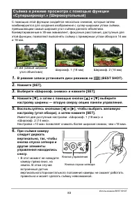 Страница 83