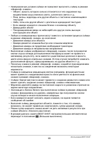 Страница 85