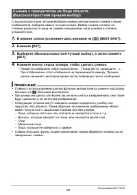 Страница 86