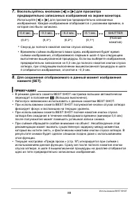 Страница 88