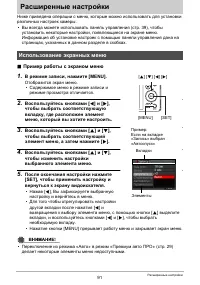 Страница 91