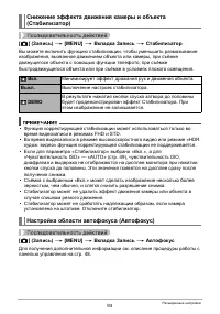 Страница 93