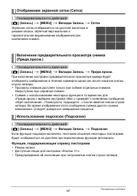 Страница 97