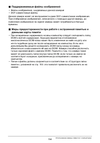 Страница 154