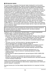 Страница 175