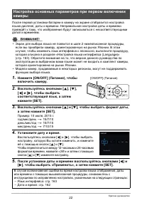 Страница 22