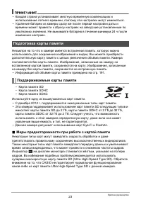 Страница 23