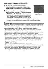 Страница 43