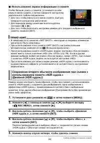Страница 63