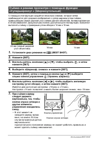 Страница 79