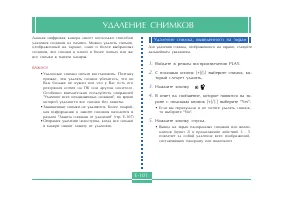 Страница 101