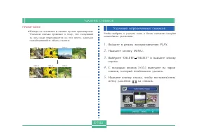 Страница 102